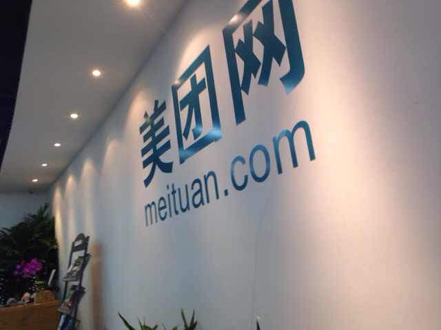 ,网易,企业家,网媒论坛,老员工从美团网易离职自述