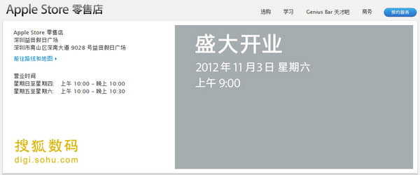 ,Apple,本周六苹果内地第七家Apple Store深圳店开业