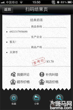 快拍二维码评测：体验扫码购物乐趣