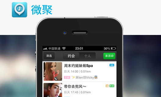 ,雷军,传雷军或投资YY前副总焦一创办的微聚
