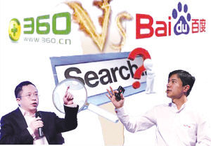 ,奇虎,搜索引擎,百度,Google,移动互联网,浏览器,“搜索双雄”时代来临:“3B大战”或将更加猛烈