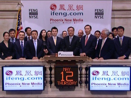 ,新媒体,凤凰新媒体获百万美元投资 将专注于开发智能手机音频应用