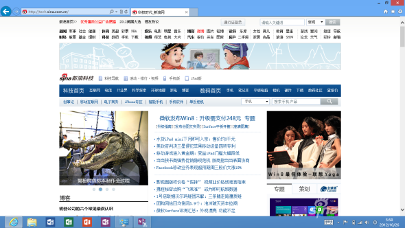 IE10浏览器体验 IE10浏览器体验