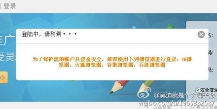 图为百度安全空间提示用户信息