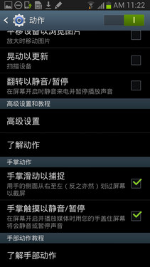 人性化新旗舰 三星GALAXY Note II体验 