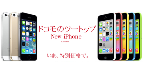 ,即时通讯,智能手机,Apple,日本手机那些事:iPhone 5s首次入驻DoCoMo