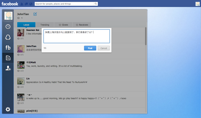 ,Facebook,移动互联网,马化腾,腾讯,腾讯新玩法：QQ Chat