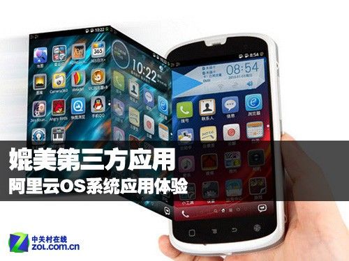 媲美第三方应用 阿里云OS系统应用体验 