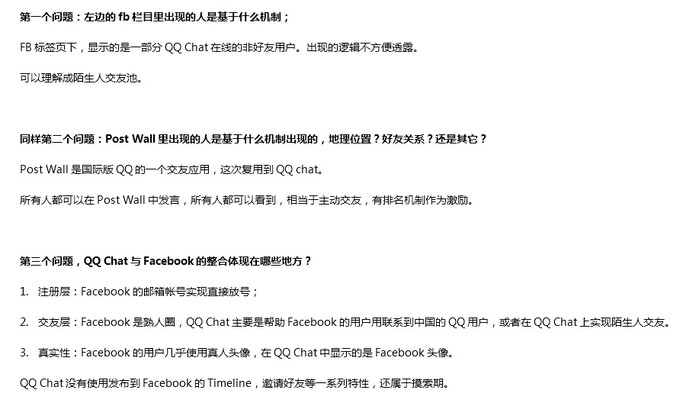,Facebook,移动互联网,马化腾,腾讯,腾讯新玩法：QQ Chat