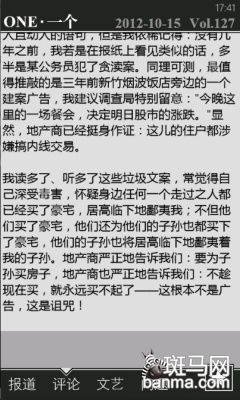 小编穿越时空 发现《ONE 一个》BUG