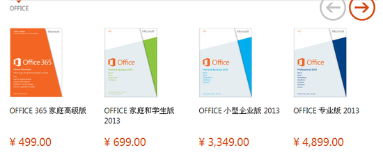 ,Microsoft,微软公布Office 2013在华售价:最低499元