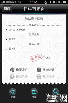 快拍二维码评测：体验扫码购物乐趣