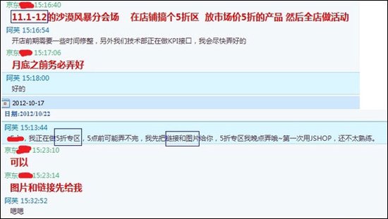 ,互联网,京东回应促销遭抵制事件：暗示淘宝施压商家