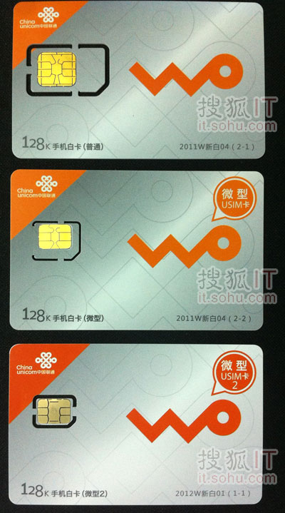 ,即时通讯,Apple,搜狐,联通移动iPhone 5配套SIM卡本周上市 电信跟进