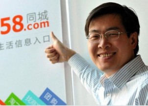 ,互联网,58同城纽交所上市 股价上涨 揭融资历史