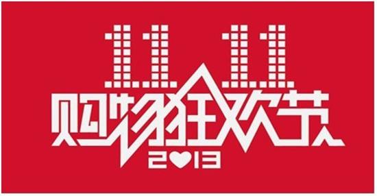 ,互联网,吐槽天猫双11数据神夸大