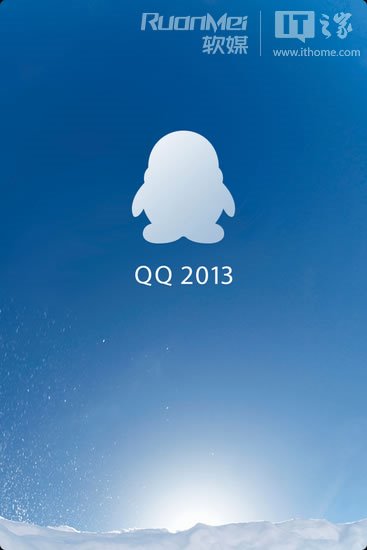 ,腾讯,腾讯产品经理：手机QQ2013的头像为啥要全亮？
