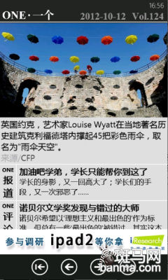 小编穿越时空 发现《ONE 一个》BUG