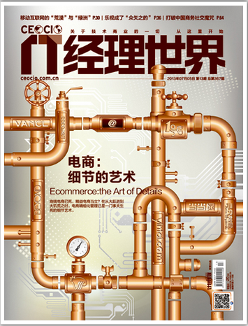 ,电子商务,人人,极客,粉丝,创业者,上市交易,电商：细节的艺术