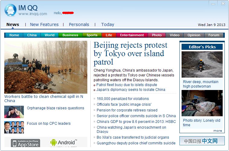 ,腾讯,移动互联网,即时通讯,腾讯国际化，微信向前冲