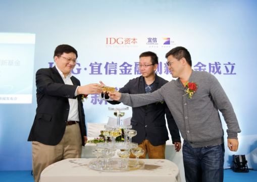 ,互联网金融,IDG、宜信共同设立金融创新基金 不仅是互联网的基金