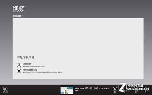 兼容性能百炼成钢 Win8正式版应用实测