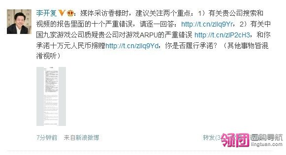 ,互联网,李开复：媒体采访香橼 建议关注两重点