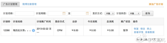 ,新浪,Google,粉丝,电子商务,自媒体,曹国伟,新浪微博的商业救赎：新浪内部技术人员控制用户黑洞？