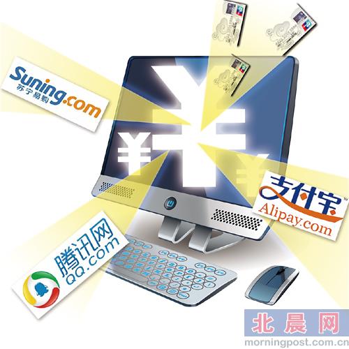 ,阿里巴巴,互联网金融,腾讯,媒体人,移动支付,互联网巨头大战金融圈:阿里布局 腾讯撒网 苏宁逼近