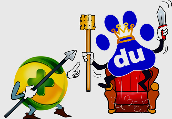 ,搜索引擎,Google,奇虎,百度,网民,黑客,百度360应向谷歌学习:用户体验至上 伪创新、抢入口、玩绑架不靠谱