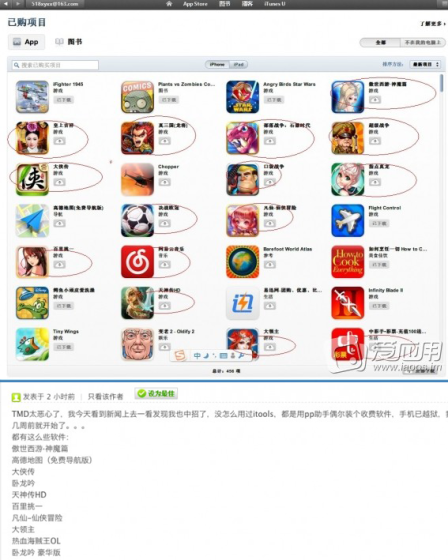 ,Apple,网民,移动应用,极客,应用商店,苹果中国用户账号大量被盗 成刷榜公司工具