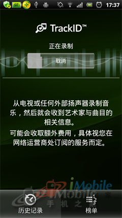 多媒体万花筒 SONY LT29i视听解析评测