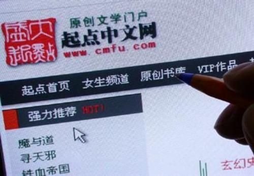 ,管理层,网络文学,盛大,起点新管理层集体亮相 推亿元作者福利计划