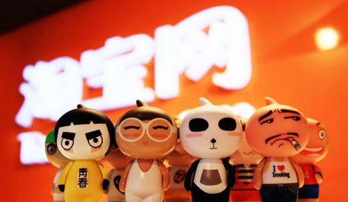 ,店主,阿里巴巴,电子商务,约七成淘宝小卖家与双十二没有一毛钱关系