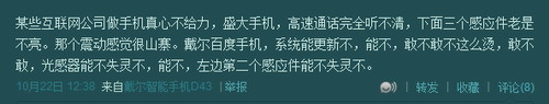 ,阿里巴巴,奇虎,盛大,网易,周鸿祎,操作系统,互联网公司做手机败相毕露:撤项走人遭市场冷遇
