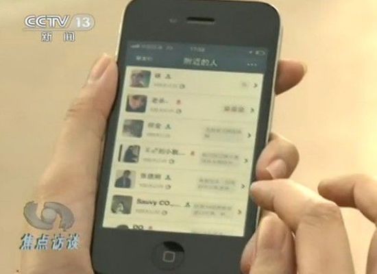 ,互联网,莫让微信成“危信”