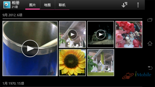 多媒体万花筒 SONY LT29i视听解析评测