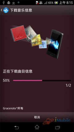 多媒体万花筒 SONY LT29i视听解析评测