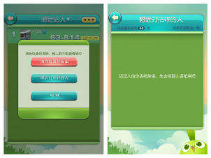 ,腾讯,粉丝,位置服务,极客,网络游戏,移动游戏,揭秘手机QQ游戏中心 或与微信5.0同步发布