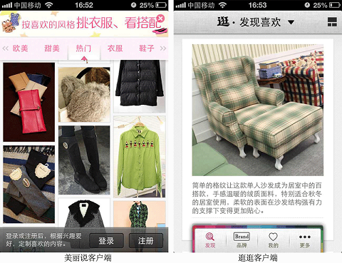 ,移动应用,电子商务,移动电商,粉丝,闲逛的用户需要移动电商做点什么？