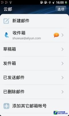 媲美第三方应用 阿里云OS系统应用体验 