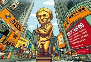 ,阿里巴巴,互联网金融,大数据,电子商务,马云,人人,互联网进军金融领域值得鼓励，但别做野蛮人