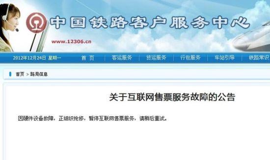 ,互联网,春运火车 票明起开售 互联网电话预订提前20天