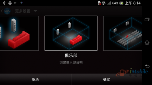 多媒体万花筒 SONY LT29i视听解析评测