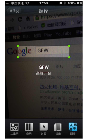 ,百度,二维码,腾讯,大数据,李彦宏,阿里巴巴,微信扫一扫，真的能扫出全世界？