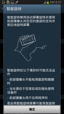 人性化新旗舰 三星GALAXY Note II体验 