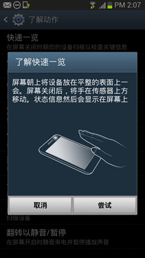 人性化新旗舰 三星GALAXY Note II体验 