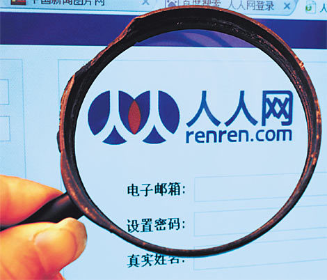 ,人人,人人否认无线裁员 称系“调整”