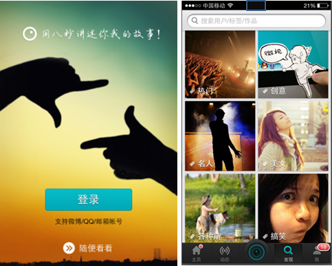 ,腾讯,人人,新浪,微视上或许会加速老牌UGC们向社交分享转型