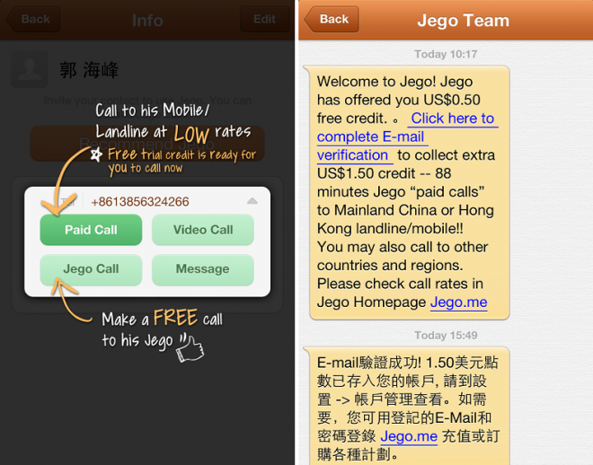 ,即时通讯,移动互联网,腾讯,凭借Jego，中移动能否迈出向“虚拟运营商”的第一步？